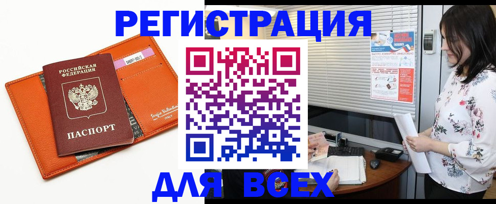 пропишу в квартире в Южноуральске